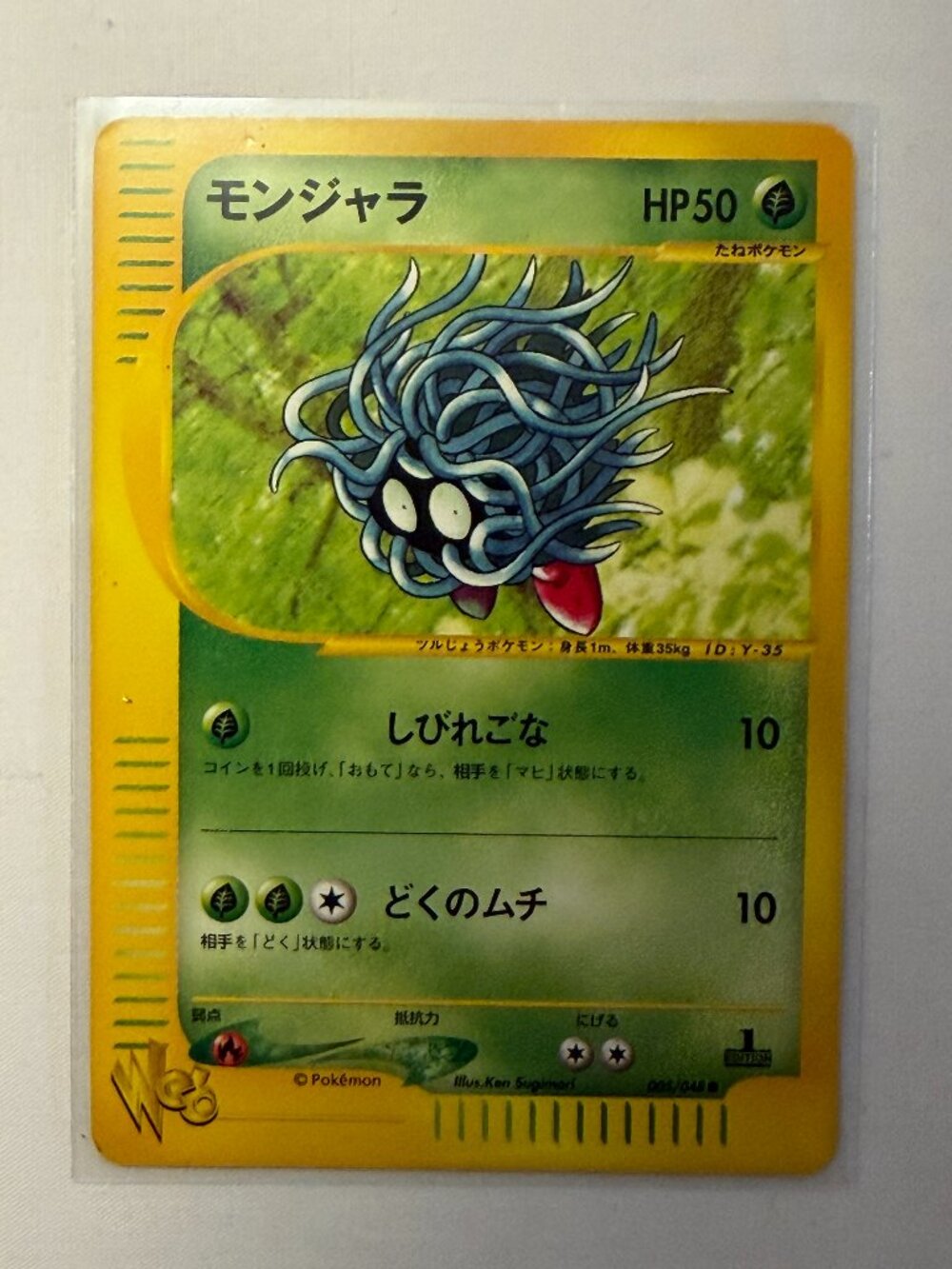 2001 Pokemon Japanese Web Tangela 1st Edition 005/048